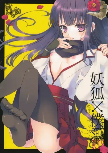 Inu X Boku SEX manga cover