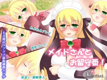 [Mousou Endemic (Amazake)] Maid-san to Orusuban! manga cover