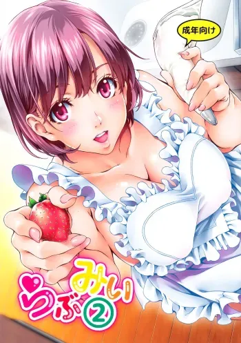 Love Me 2 manga cover