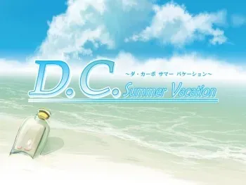 [Circus] D.C. Summer Vacation ～Da Capo Summer Vacation～ manga cover