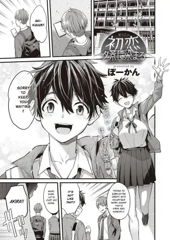 Hatsukoi Yuukei ni Somaru | First Love, Dyed in Twilight manga cover