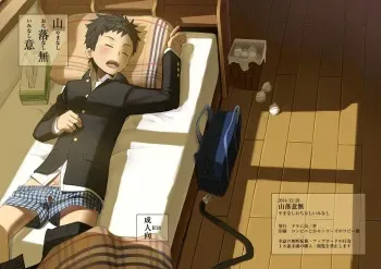[Drum-kan (Kine)] Yamanashi Ochinashi Iminashi [Spanish] [Yuu-Translations] [Digital] manga cover