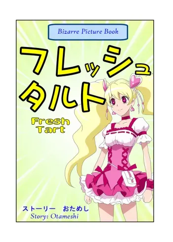 Fresh Tart manga cover
