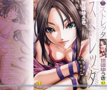 [Seto Yuuki] Stretta Ch. 0-4 [French] [HHH] [Decensored] manga cover