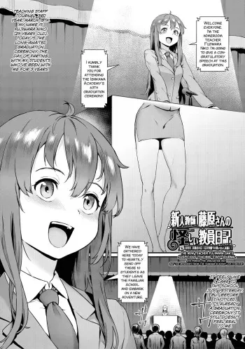 [Jairou] Rankou de Wakarou! -Shinjin Kyoushi Fujiwara-san no Ayashii Kyouin Nikki- Ch.4+6 [English] [biribiri] [Digital] manga cover