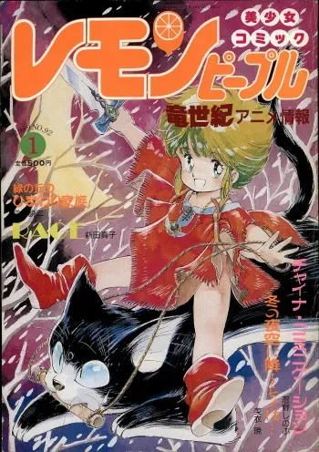 [Mizumura Kaoru] Magical Teapot manga cover