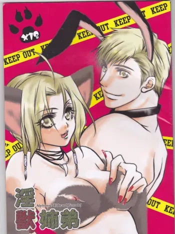 [HEAVENS (Tsukikage Akari)] Injuu Shitei (Fullmetal Alchemist) manga cover