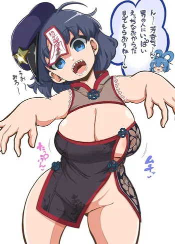 [Himajin no Izu] Yoshika Miyako manga cover