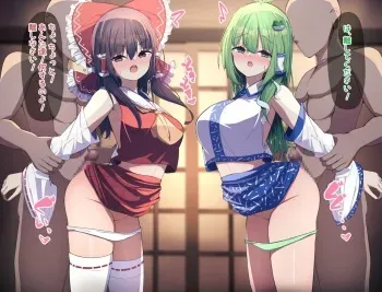 [Daruma JD] Reimu to Sanae-san to Ecchi na Gishiki (Touhou Project) manga cover