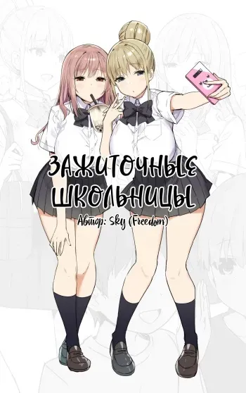 Joshi Kōsei Rich Thots [Russian] [Mucopurulence Excretor] manga cover