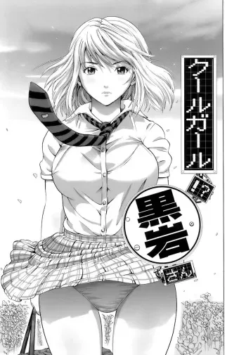 [Kamakiri] Cool Girl!? Kuroiwa-san (Gokkun HONEY) [Spanish] [Brad33] manga cover
