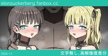 [ばーぐ] 教祖様のオナホになったマゾカップル manga cover