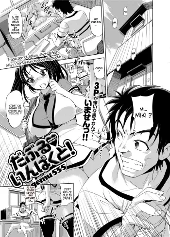 [gemu555] Double ♡ Impact! ! (Canopri Comic 2012-10) [French] =Hentai-kun= [Digital] manga cover