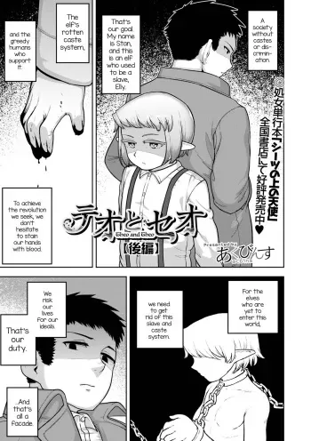 Theo to Theo Kouhen | Theo and Theo: Final Chapter manga cover