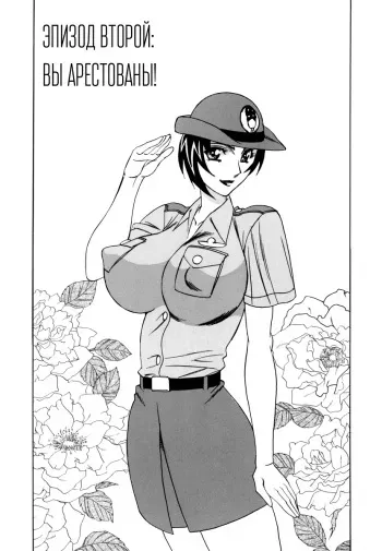 [Yamamoto Yoshifumi] Inwai Gangu Eigyoubu - An Indecent Toy Office - Ch. 2 [RUS] manga cover