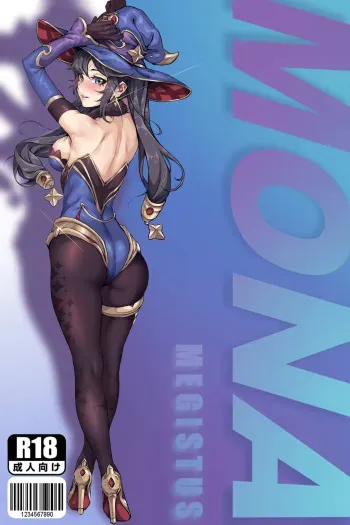 Mona R-18G collection manga cover