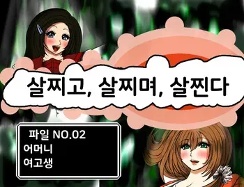 [Fukuraminto] Futoru! Futoru!! Futoru!!! File NO. 02 | 살찌고, 살찌며, 살찐다 파일 NO.02 [Korean] manga cover