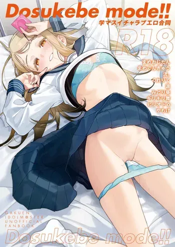[Kakuzatou (Various)] GakuMas Icha Love Ero Goudou "Dosukebe mode!!" (Gakuen IDOLM@STER) [Digital] manga cover