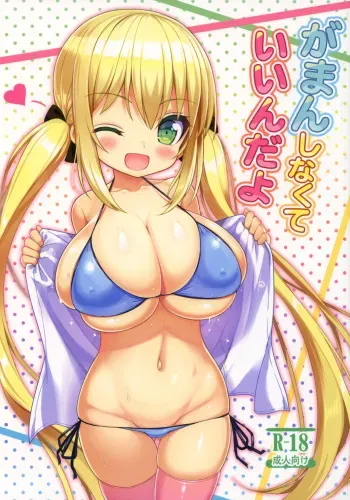 (C92) [Othello Ice (shuz)] Gaman Shinakute Iinda yo [English] [constantly] manga cover