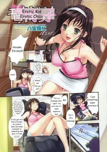 [Happoubi Jin] Ero Issu | Erotic Kid Erotic Chair (COMIC Megastore H 2007-10) [English] [tokorodokoro] manga cover