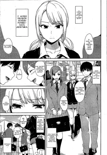 [Tachibana Omina] Osananajimi to Imouto - A childhood friend and younger sister | Подруга детства и младшая сестра (COMIC Mugen Tensei 2018-07) [Russian] [Жидкость] [Digital] manga cover