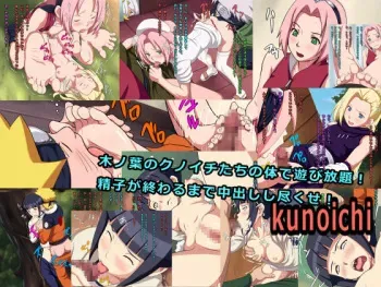 [L-u (Makura no Doushi)] Kunoichi (Naruto) [English] [EHCOVE] manga cover
