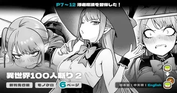Isekai 100-nin Giri #06 | Body Counts in Isekai #06 manga cover