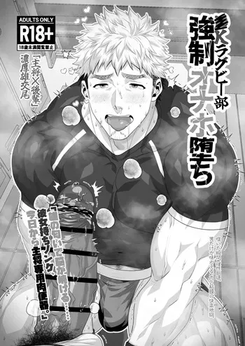 [Hifumi] ● K ragubī-bu onaho ochi [JP] manga cover