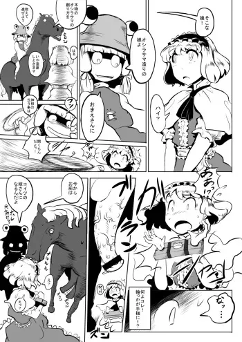 [Wenajii] Kotoshi no Eto te Koto de Uma to Alice (Touhou Project) manga cover