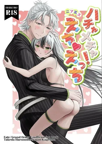 [Bojiboji shori-sho (sakuhin-sū: 3)] Hachamecha! Niamisu e Chie tchi][ fate grand order ) manga cover