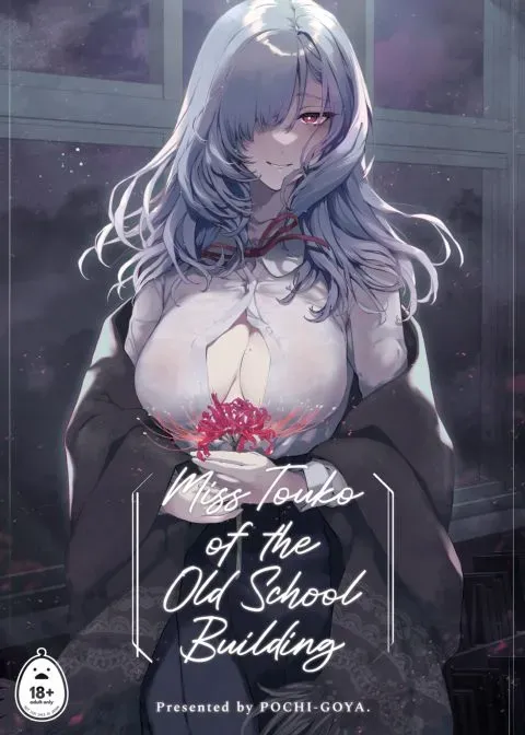Miss Touko of the Old School Building manga cover