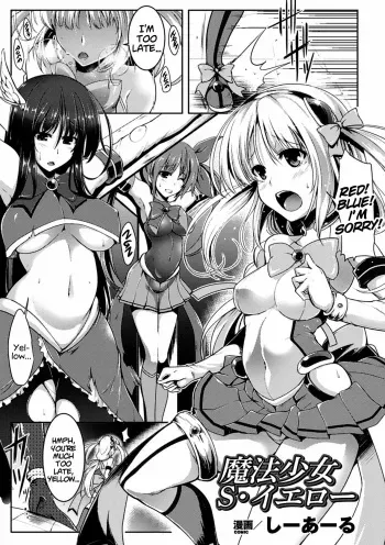 [C.R] Mahou Shoujo S Yellow (Hyottoko FellaGao o Sarasu Bishoujo-tachi Vol. 2) [English] [xinsu] [Digital] manga cover