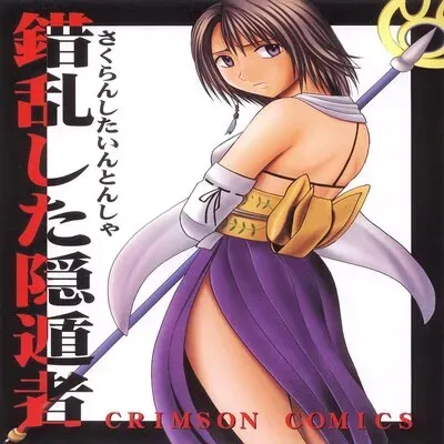 Sakuran Shita Intonsha [Doujinshi] manga cover