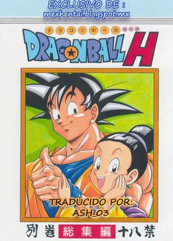 [Rehabilitation (Garland)] DRAGONBALL H Bessatsu Soushuuhen (Dragon Ball Z) [Spanish] [Ash_03] [Colorized] [Incomplete] manga cover