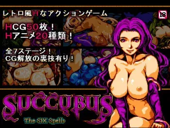 [Libra Heart] Succubus The Six Spells manga cover