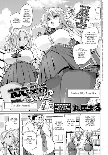 100-kai Jusei Dekiru kana? | Is it possible to cum 100 times? manga cover