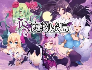 [Chabatake ni Haetatakenoko] TS Mamonomusume Shima manga cover