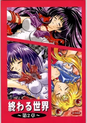 (CR33) [Kotori Jimusho (Sakura Bunchou)] Owaru Sekai Dai-2-shou (Bishoujo Senshi Sailor Moon) manga cover
