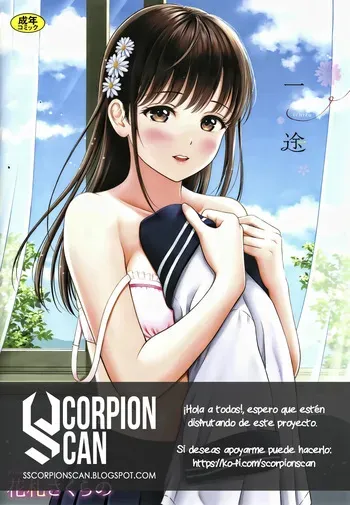 [Hanafuda Sakurano] Ichizu [Spanish] [ScorpionScan] manga cover