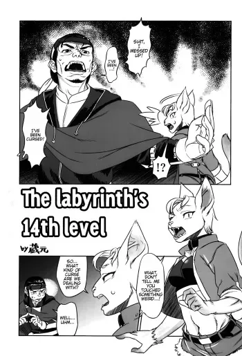 The Labrinth's 14th Level manga cover