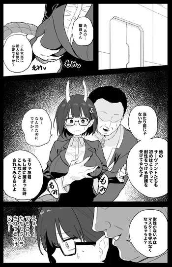 [ひるなぎ] ビショーネ manga cover