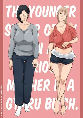 [Daidai Shikibu] Jimi de Majime na Mama no Imouto wa Bitch na Gal | The younger sister of my plain and serious mother is a gyaru bitch. [English] [Poranya] manga cover