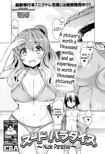 Nude Paradise manga cover