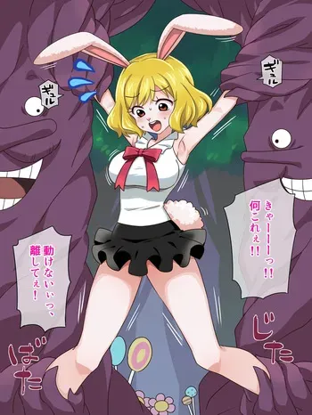 [そうめん畑] キャロット報復くすぐり manga cover