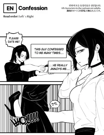 Confession manga cover