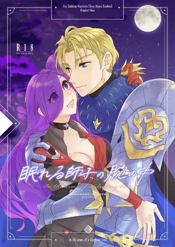 [ minomino ] manatsu no tenmatsu + sutekkāsetto(Fire Emblem: Three hopes) [Sample] manga cover