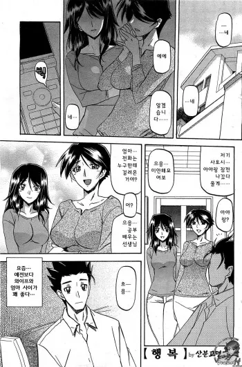 [Sanbun Kyoden] Shiawase (COMIC HOTMiLK 2012-08) [Korean] [Project H] manga cover