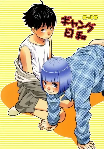 Gang Biyori manga cover