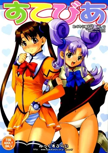 (C66) [Mix Fry (Takurou)] Sutebia (Uchuu No Stellvia / Stellvia of the Universe) manga cover