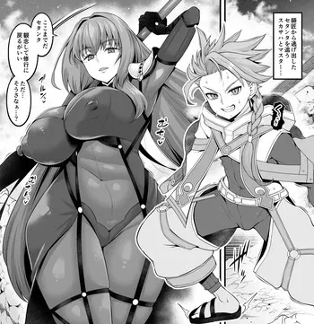 [Ankoman] Sukasaha shishō vs setanta❤ (Fate/Grand Order) [Decensored] manga cover